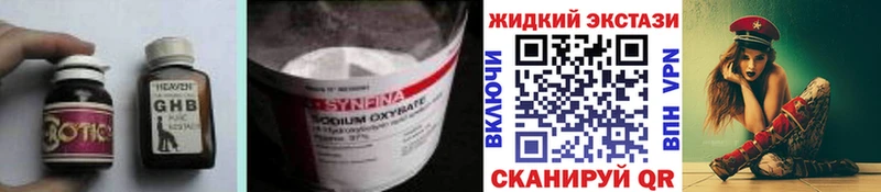 Бутират 99%  Купить закладки  Сургут 