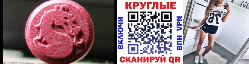 Купить где  Сургут  ЭКСТАЗИ MDMA 